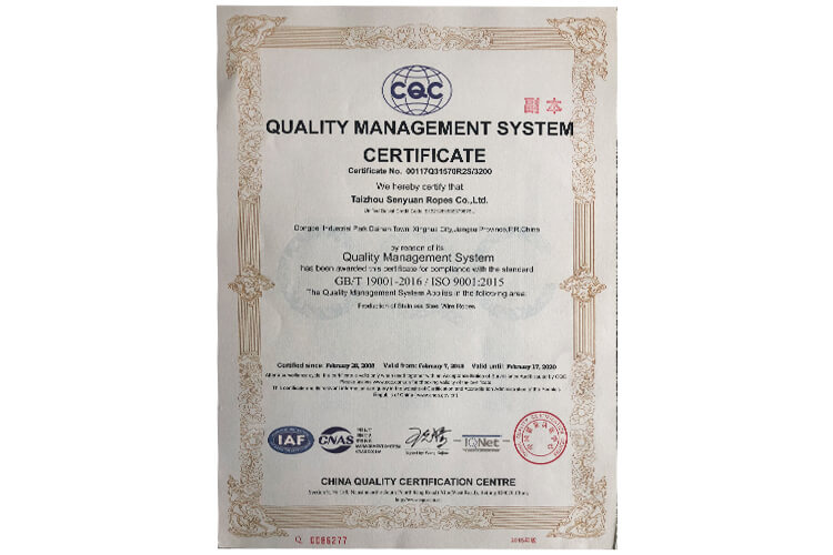 質(zhì)量管理體系認證（英）