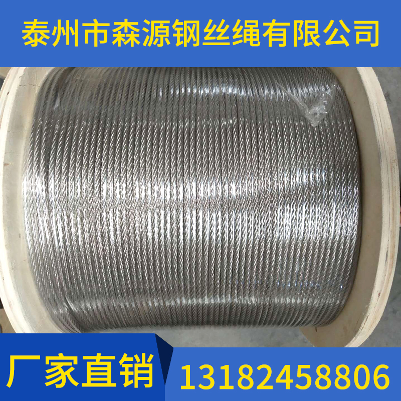 什么是不銹鋼鋼絲繩？