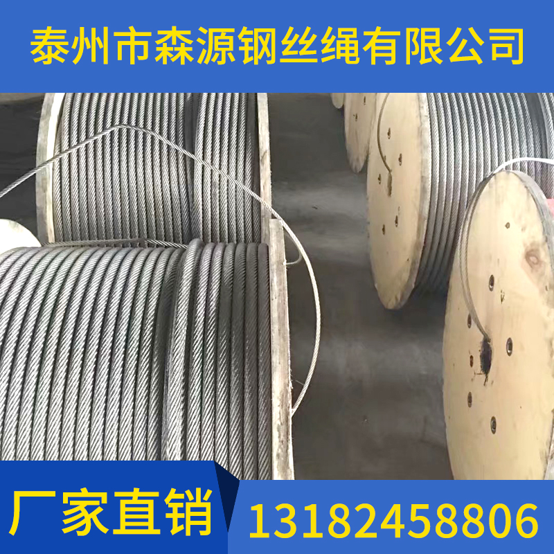 不銹鋼絲繩 不銹鋼絲繩